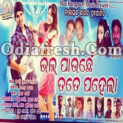 Bhal Pauchhe Tate Pahela (Prakash Jal) Sambalpuri Song